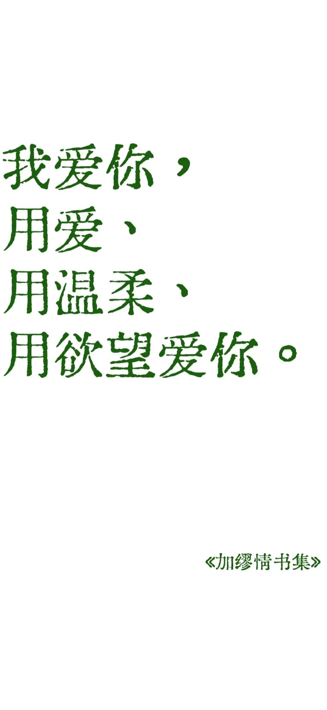 文字壁纸