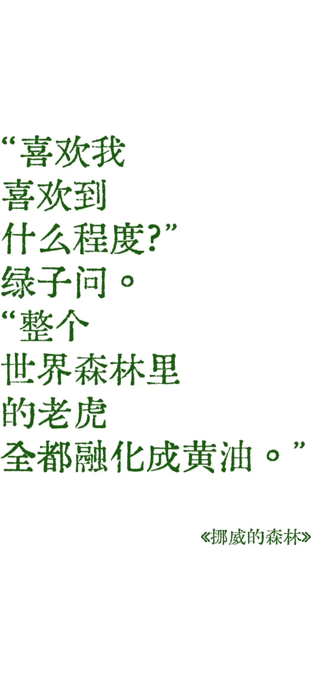 文字壁纸
