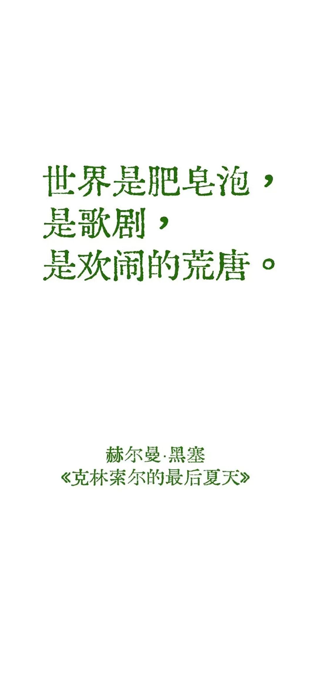 文字壁纸