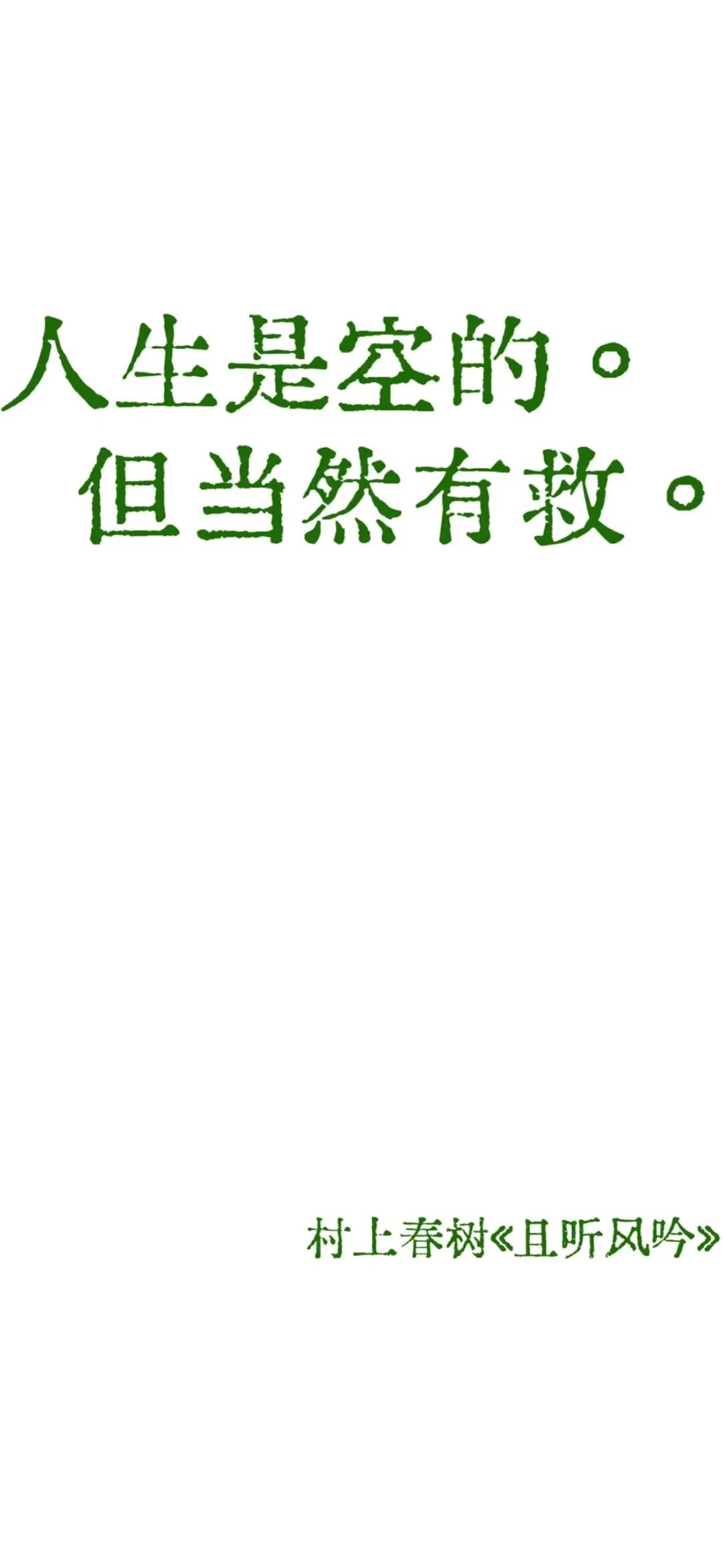 文字壁纸