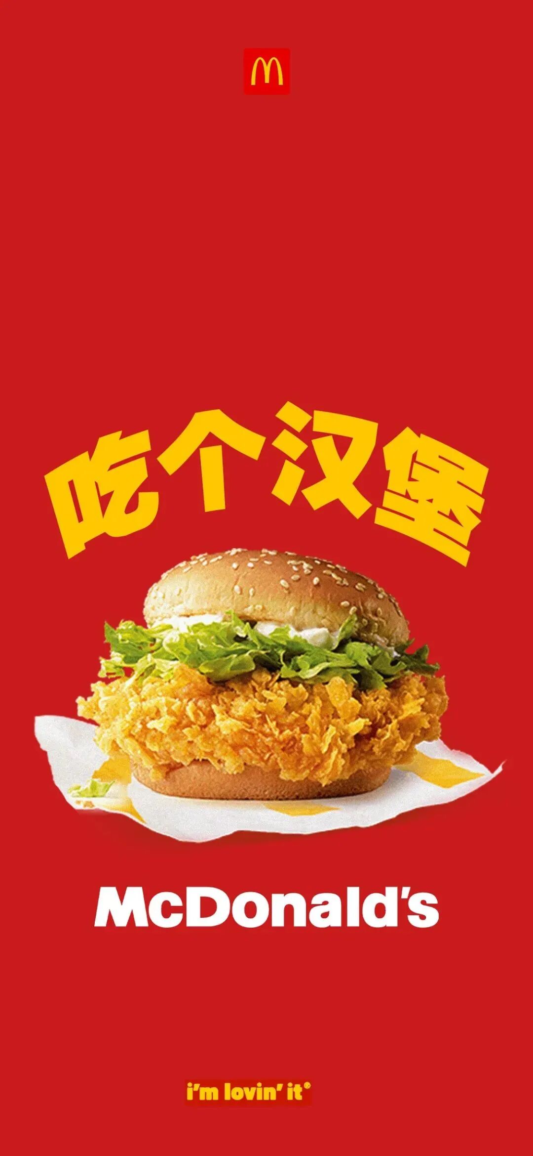 什锦