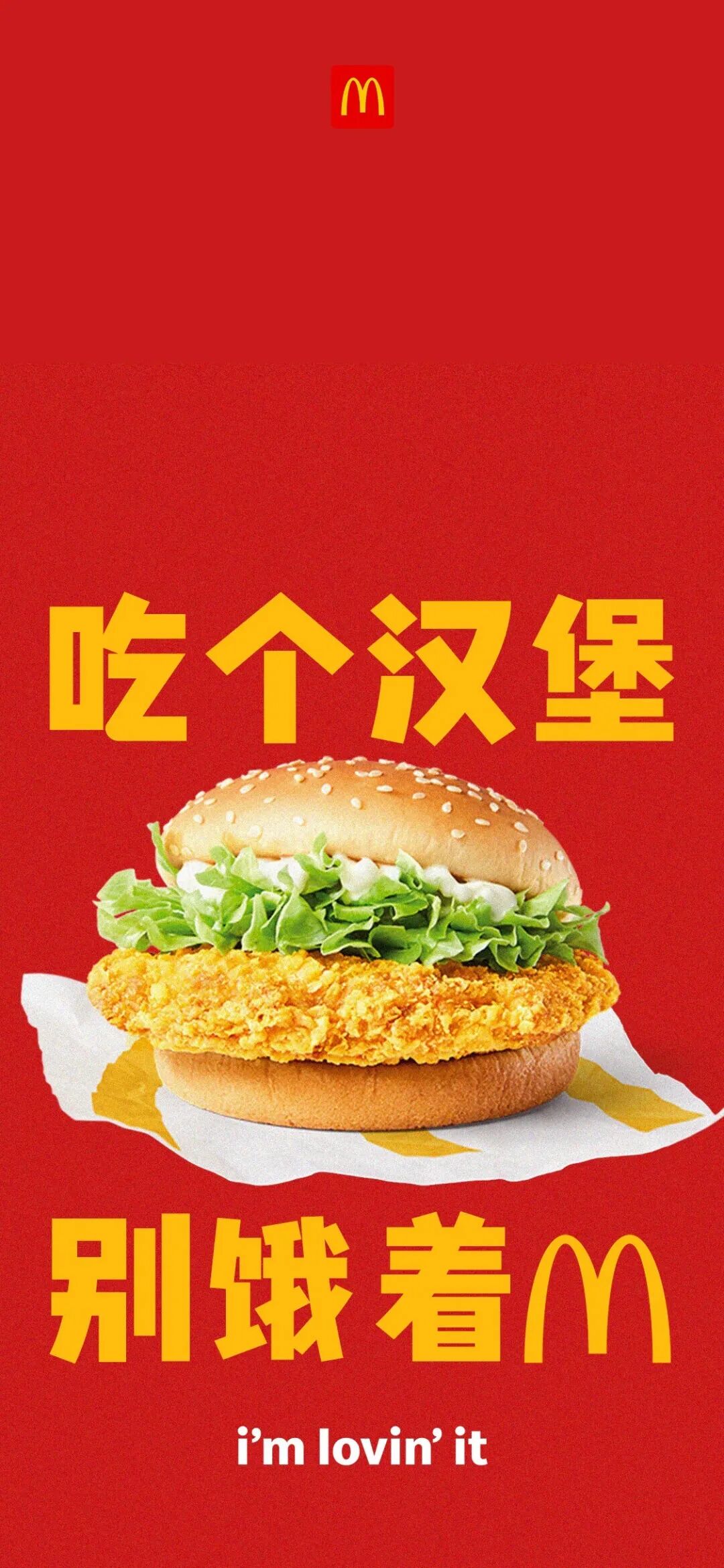 什锦