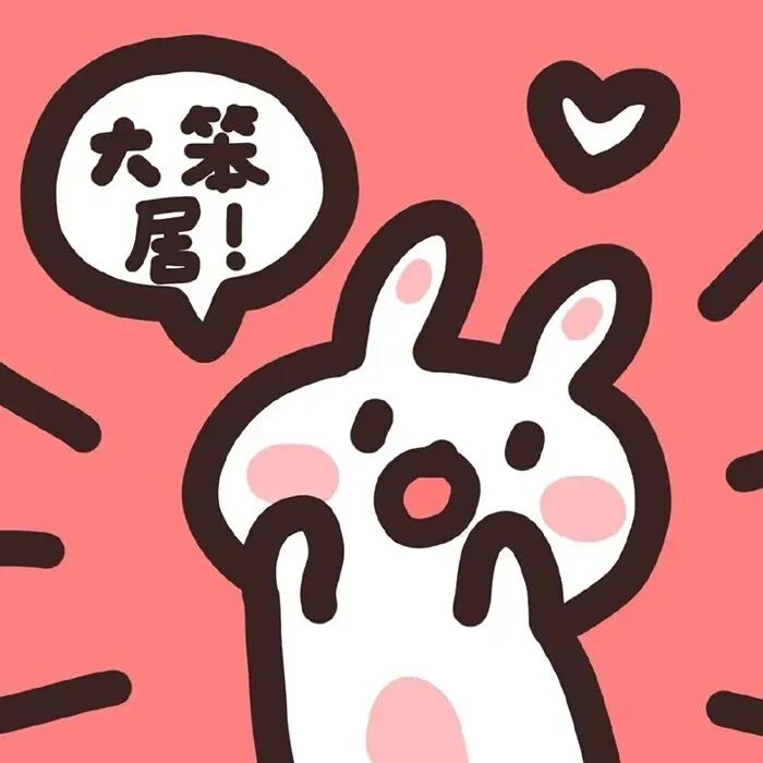 kwenzituzijinhonqixi可爱文字兔子卡通情侣头像