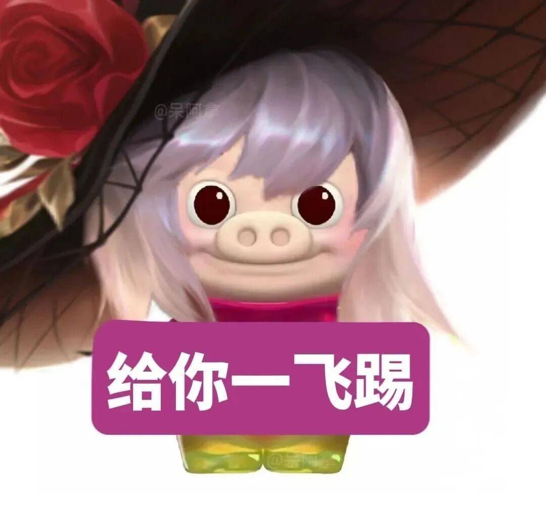 沙雕搞怪猪猪侠王者荣耀文字卡通头像