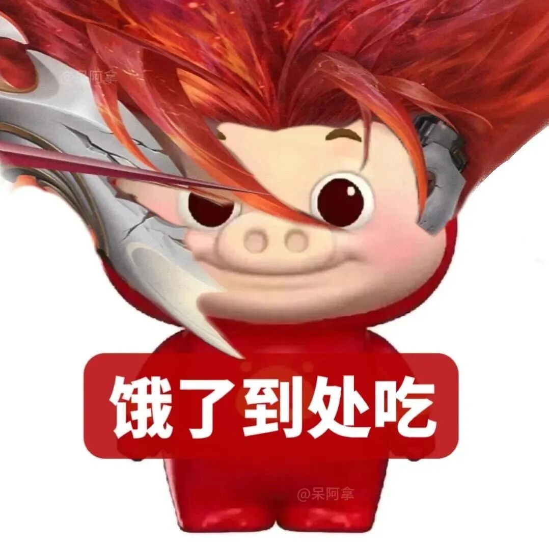 沙雕搞怪猪猪侠王者荣耀文字卡通头像