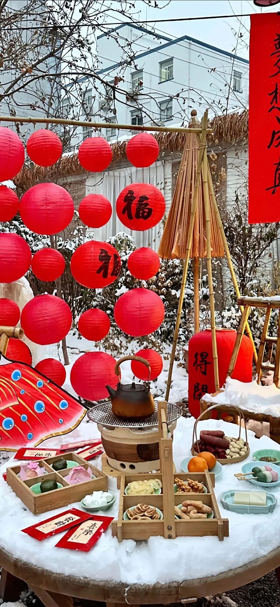 新年
