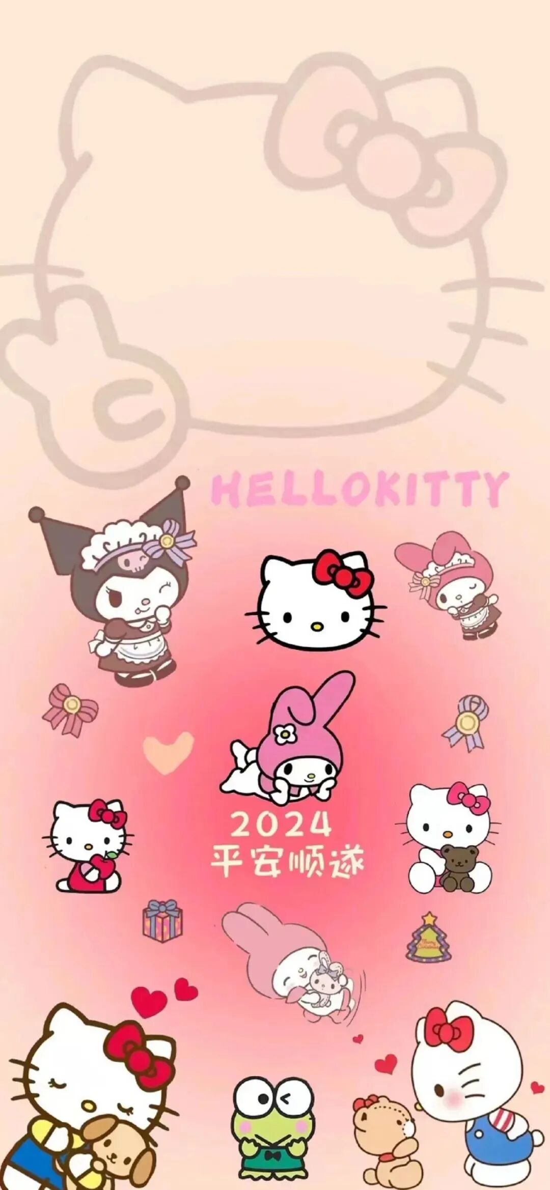 新年