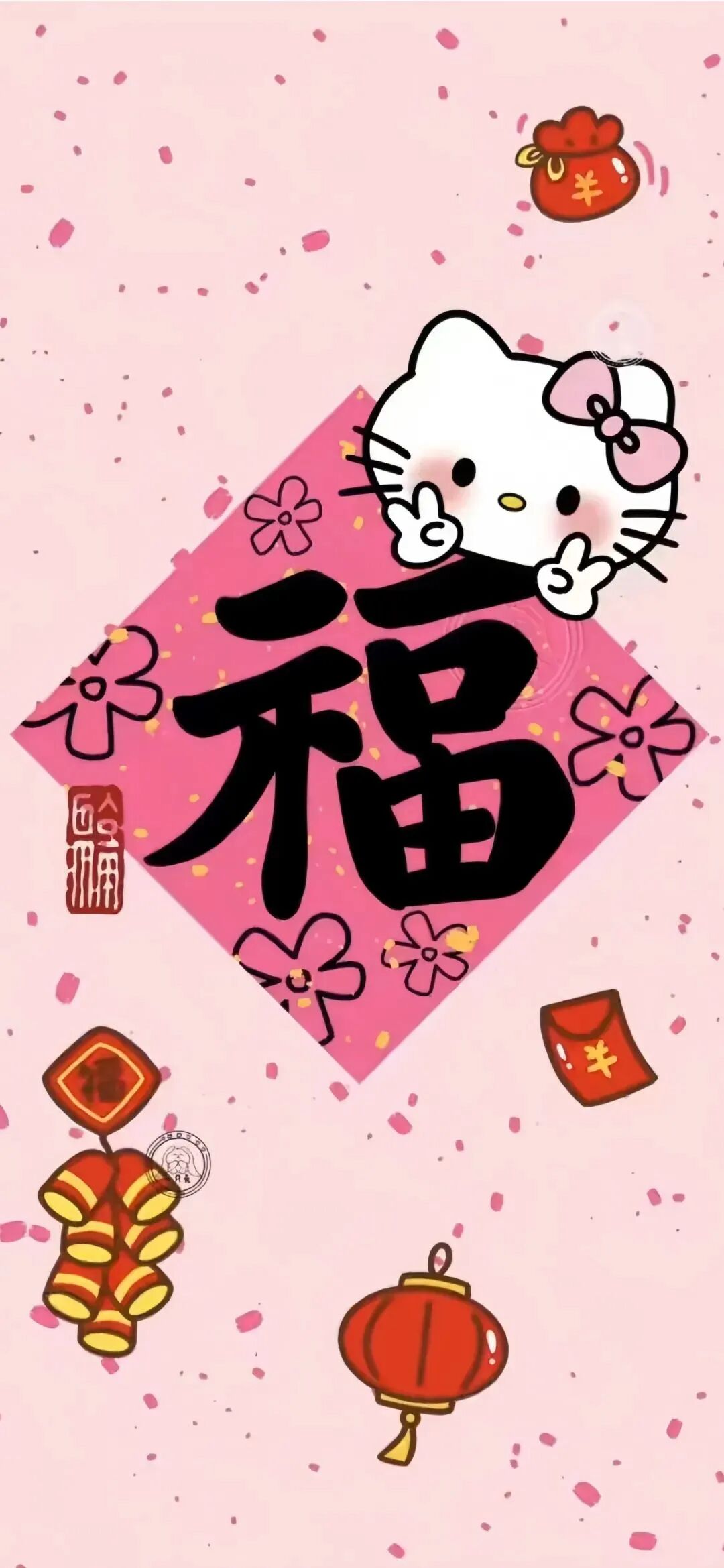 新年
