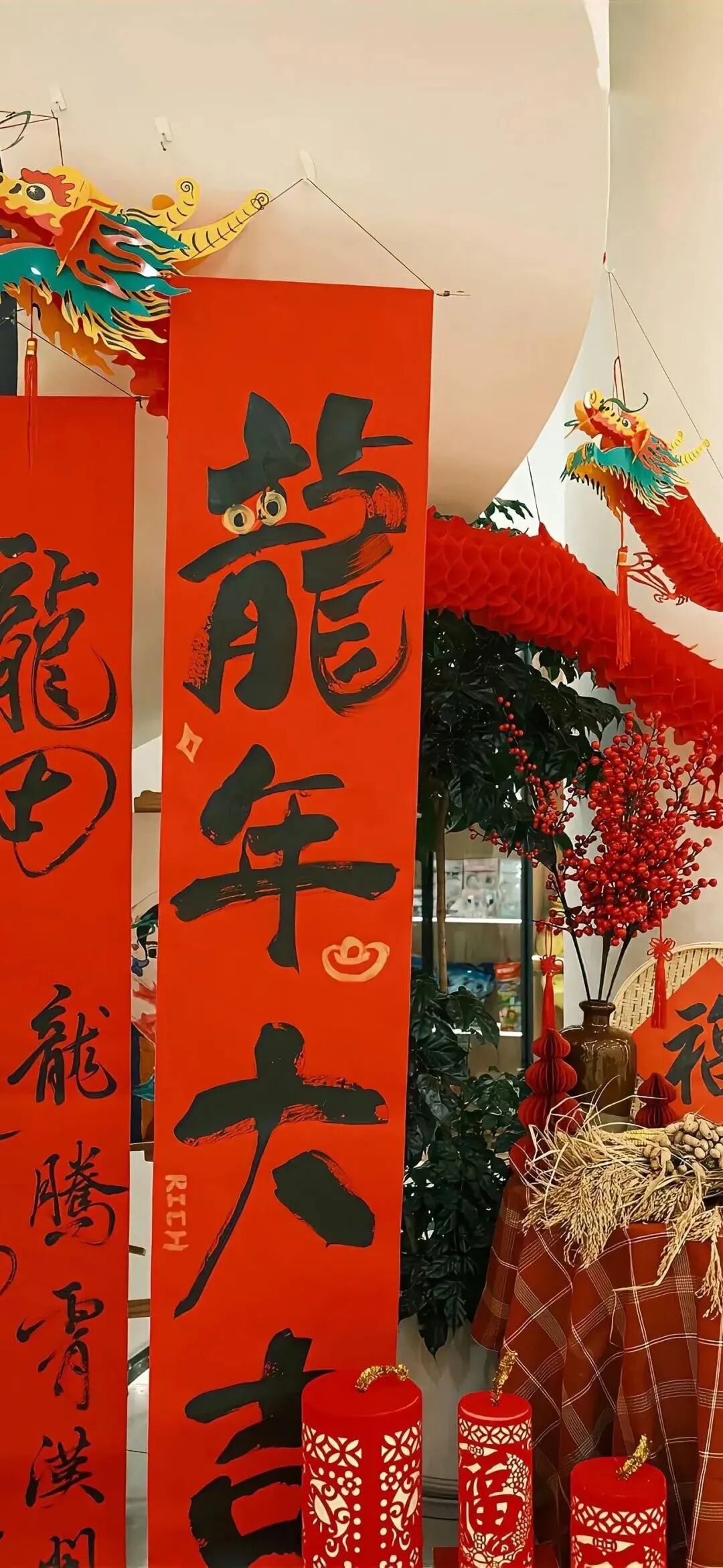 新年