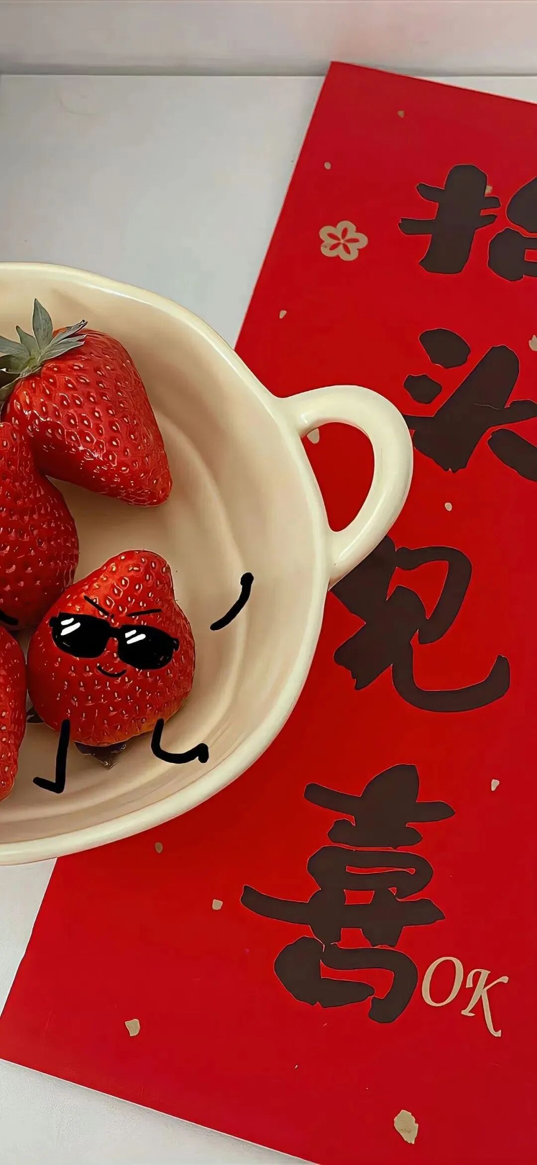 新年