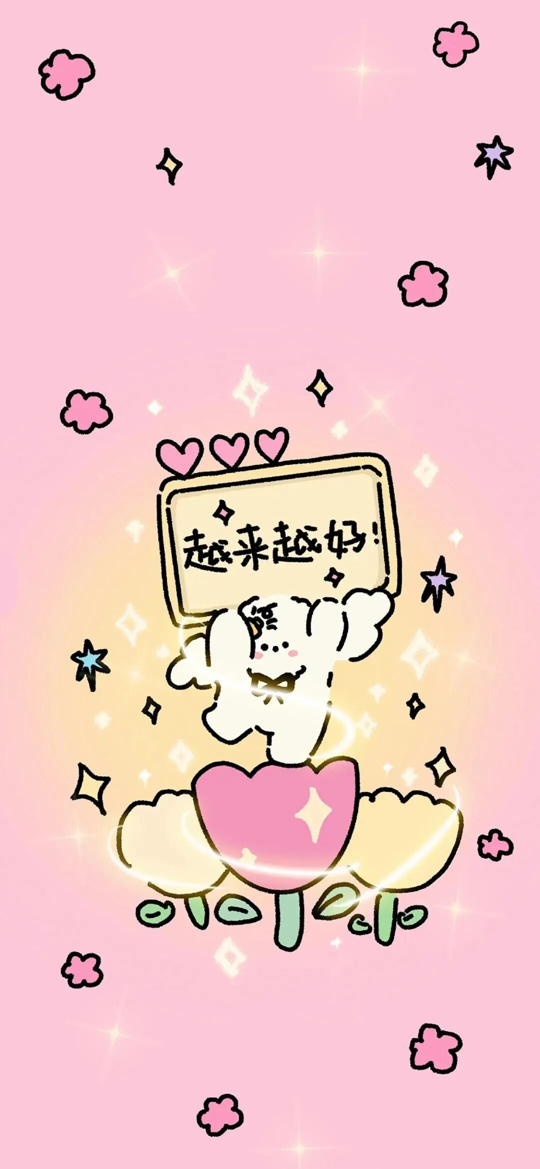 新年