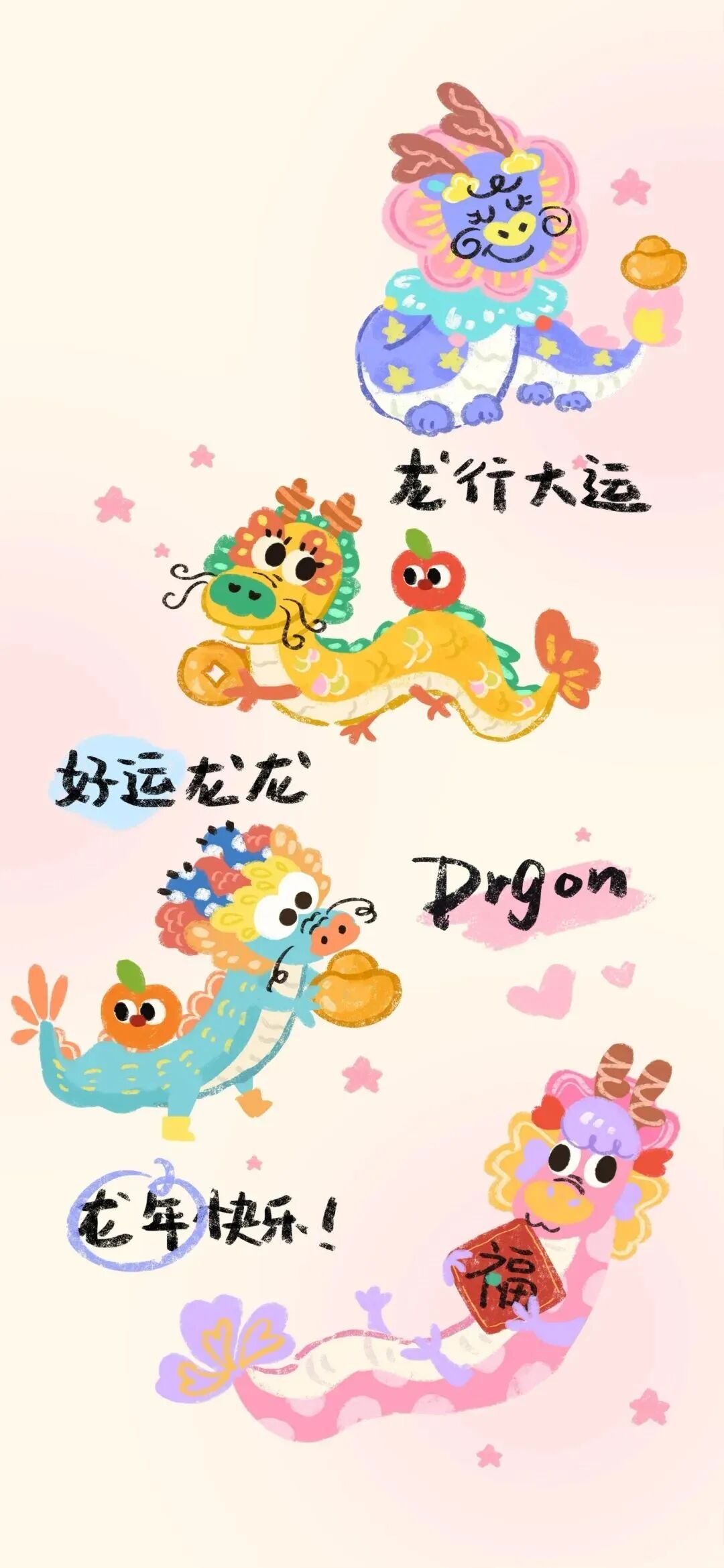新年
