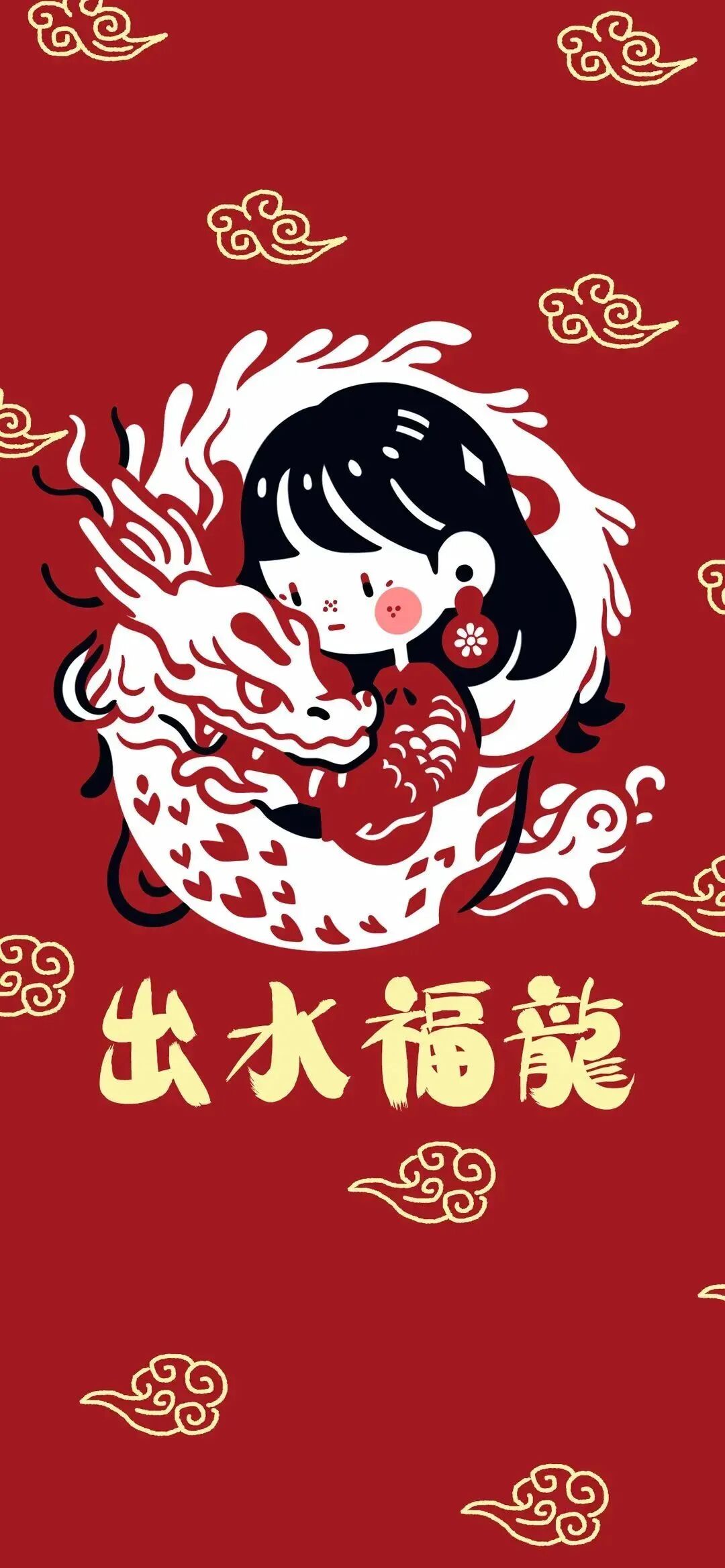 新年