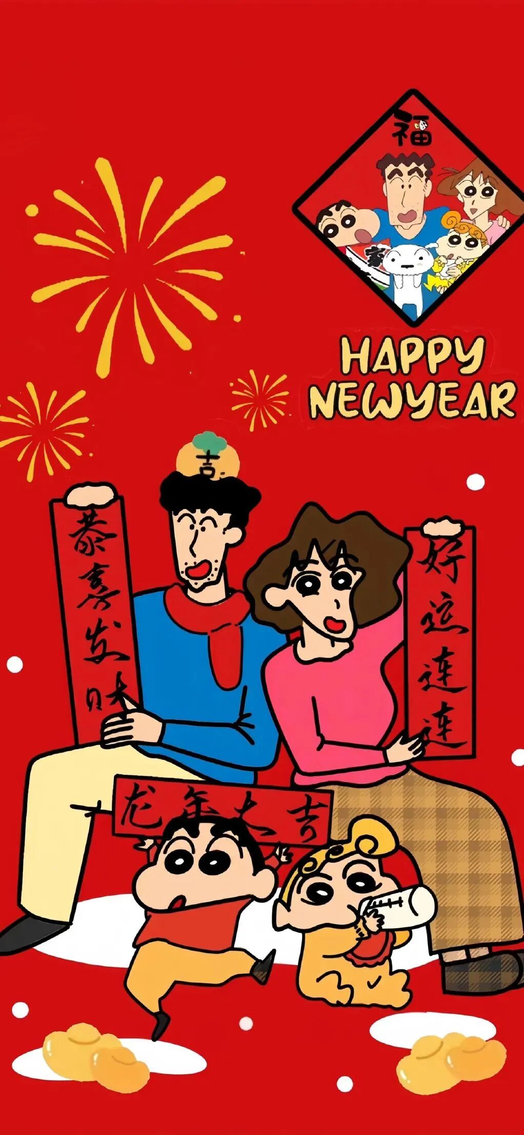 新年