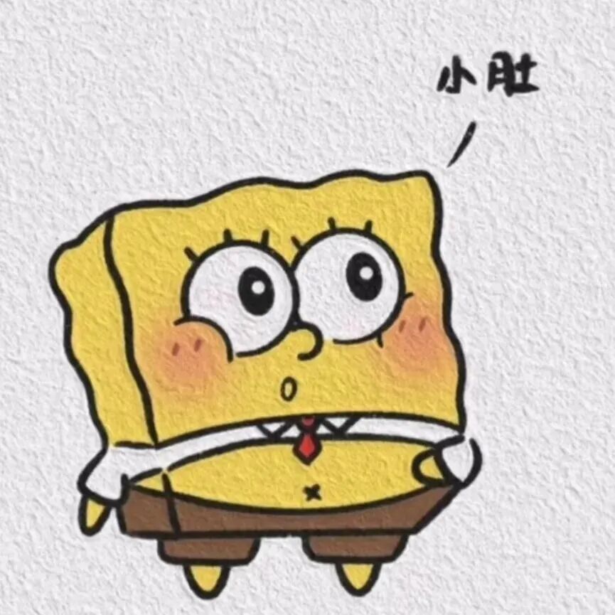 可爱情侣头像海绵宝宝情侣头像小肚