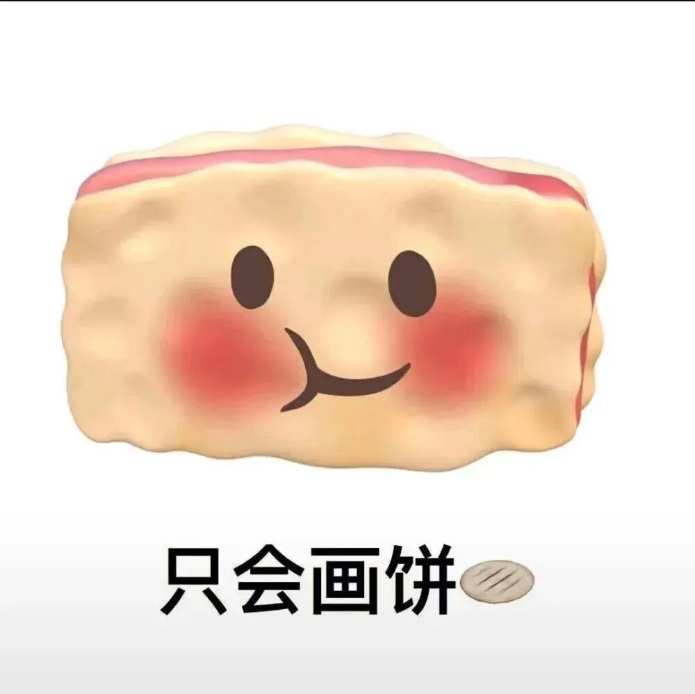 可爱搞怪沙雕吃饼画饼情侣头像