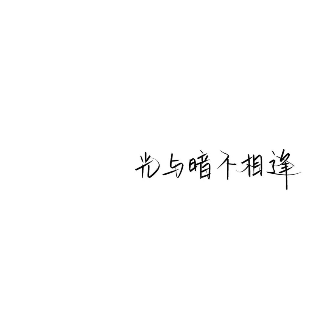 简约文字背景图