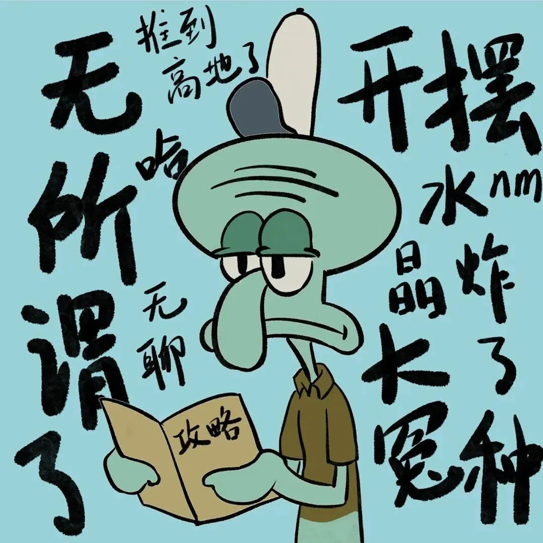 有趣可爱海绵宝宝带字卡通头像