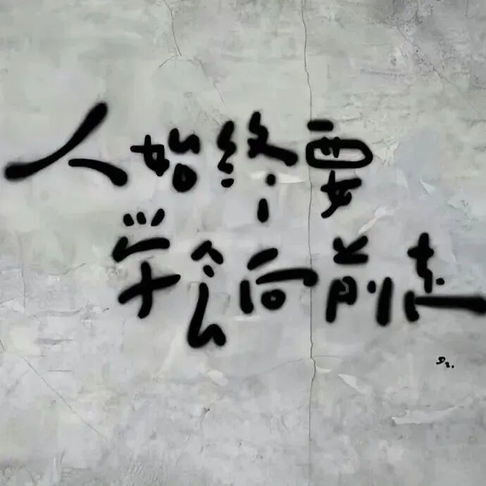 文字励志背景图