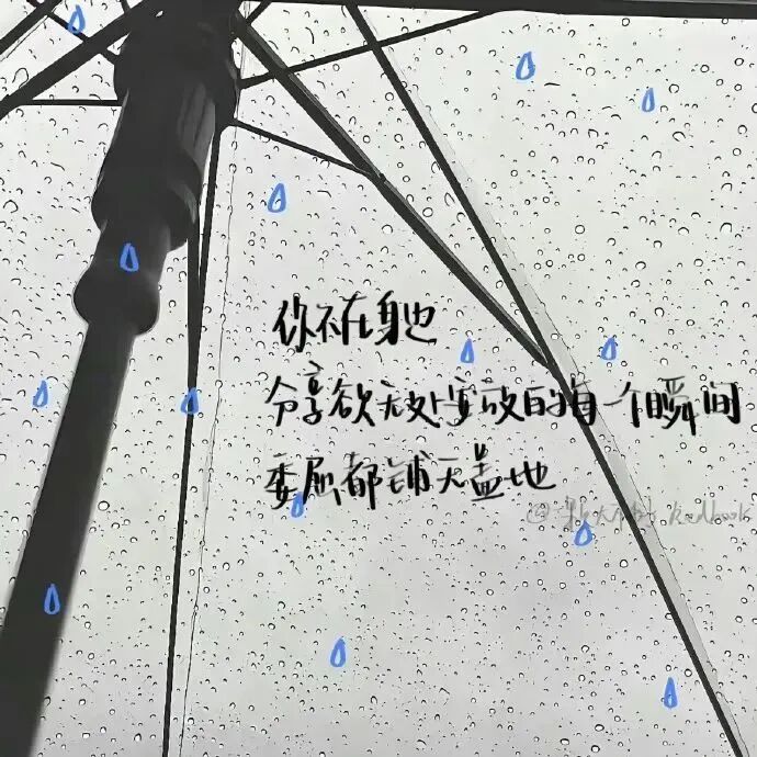 伤感文字背景图
