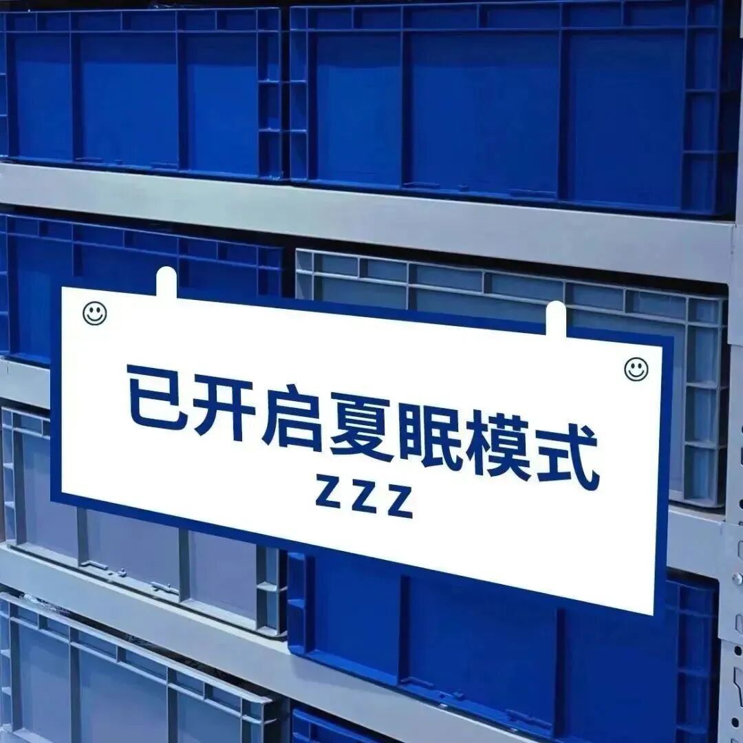 开启夏眠模式夏天文字背景图