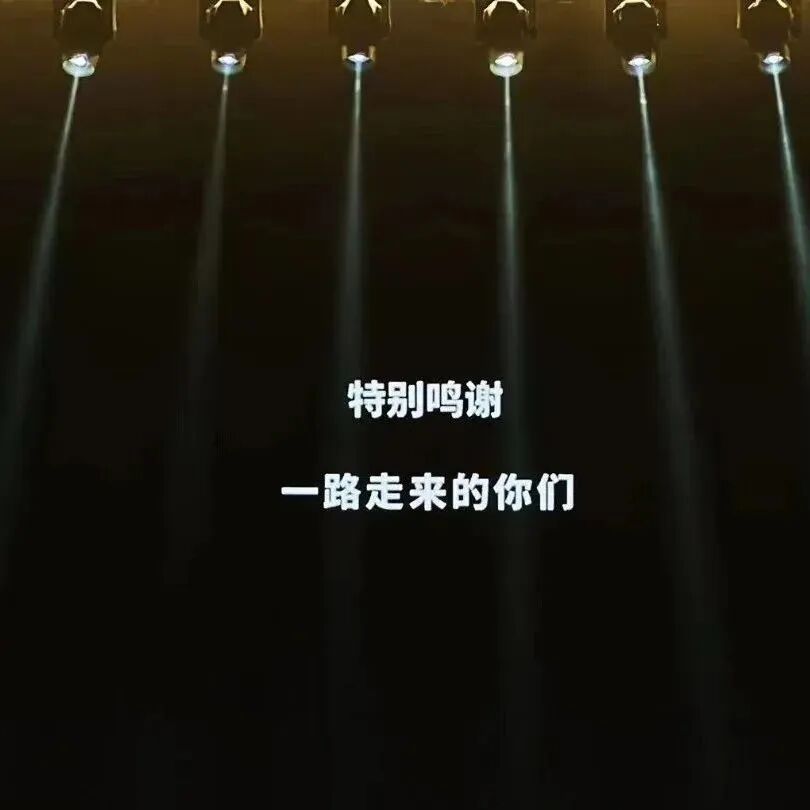 演唱会文字背景图