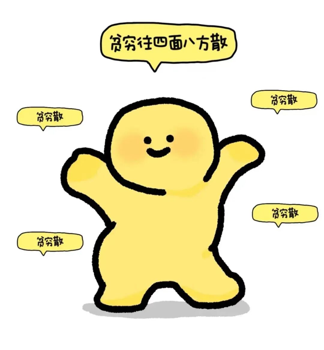 好运卡通头像