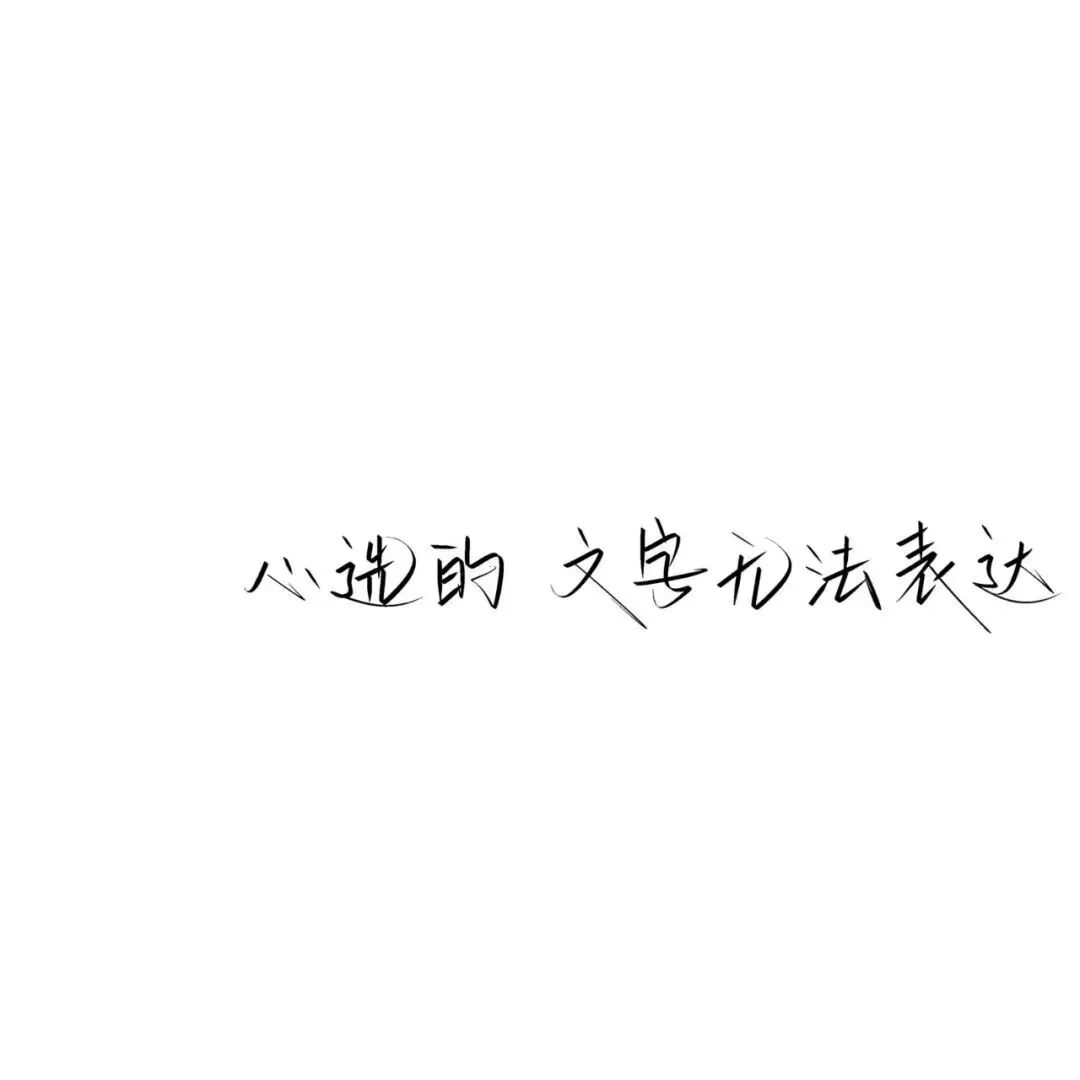 简约文字背景图