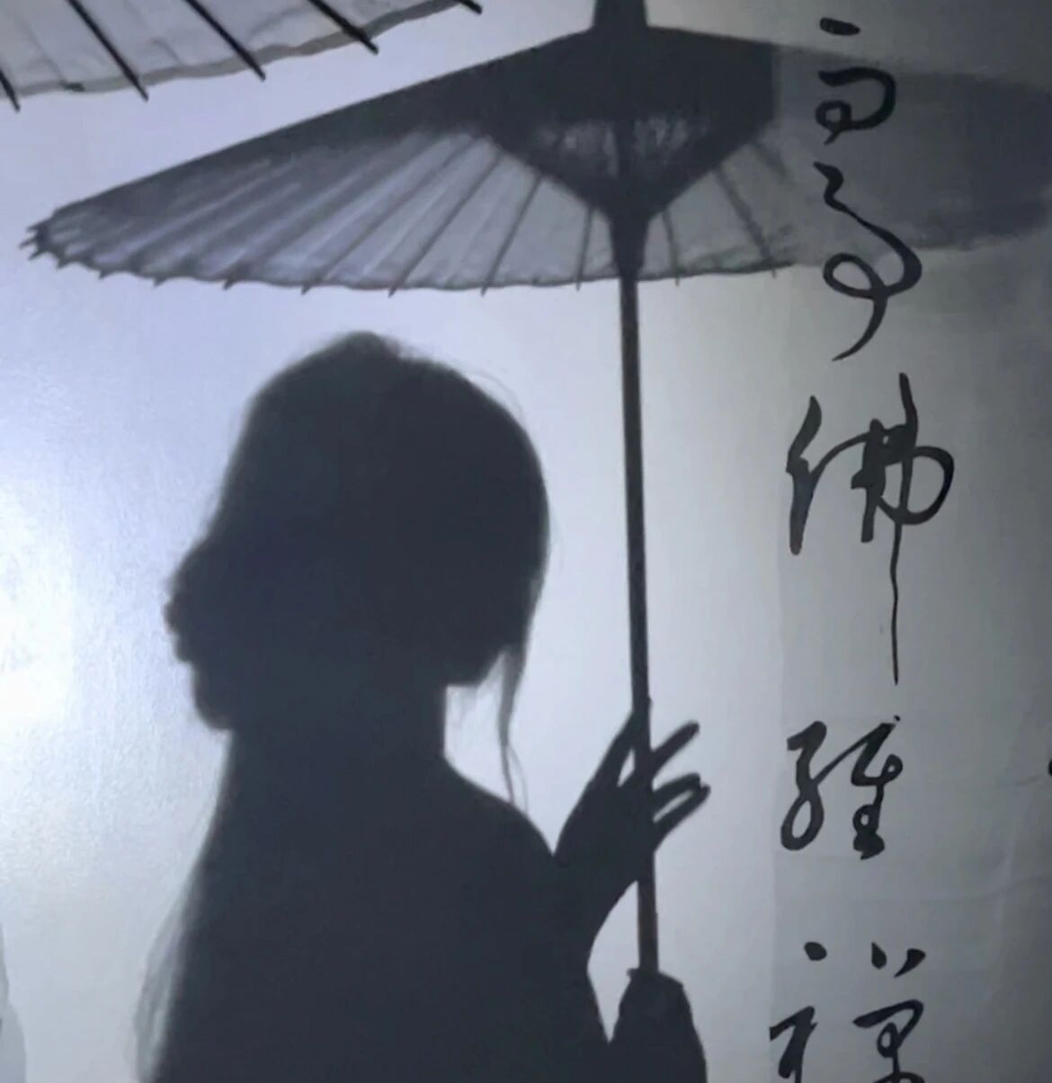 gmtxgfa撑伞氛围感影子古风八人闺蜜头像真人闺蜜头像