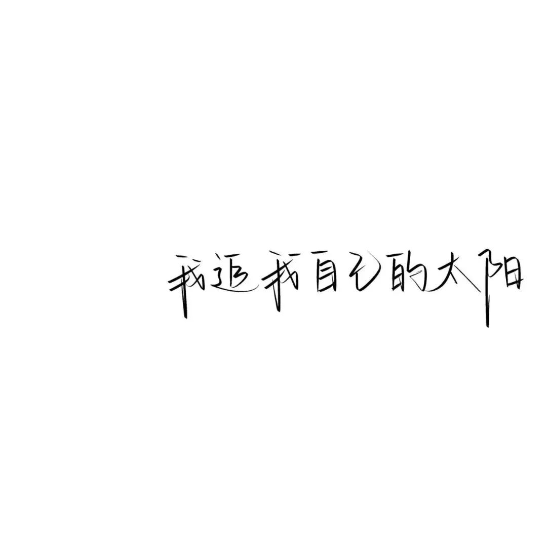 简约文字背景图