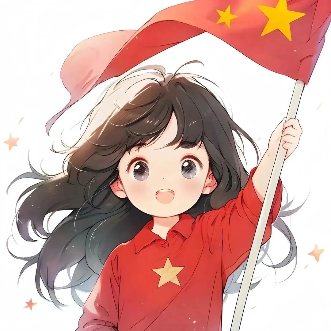 国庆爱国动漫头像