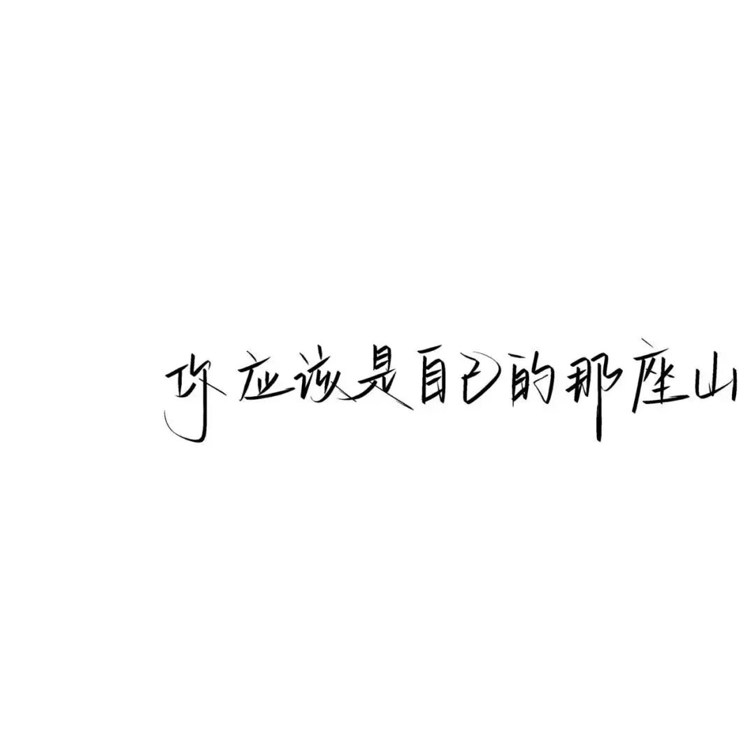 简约文字背景图