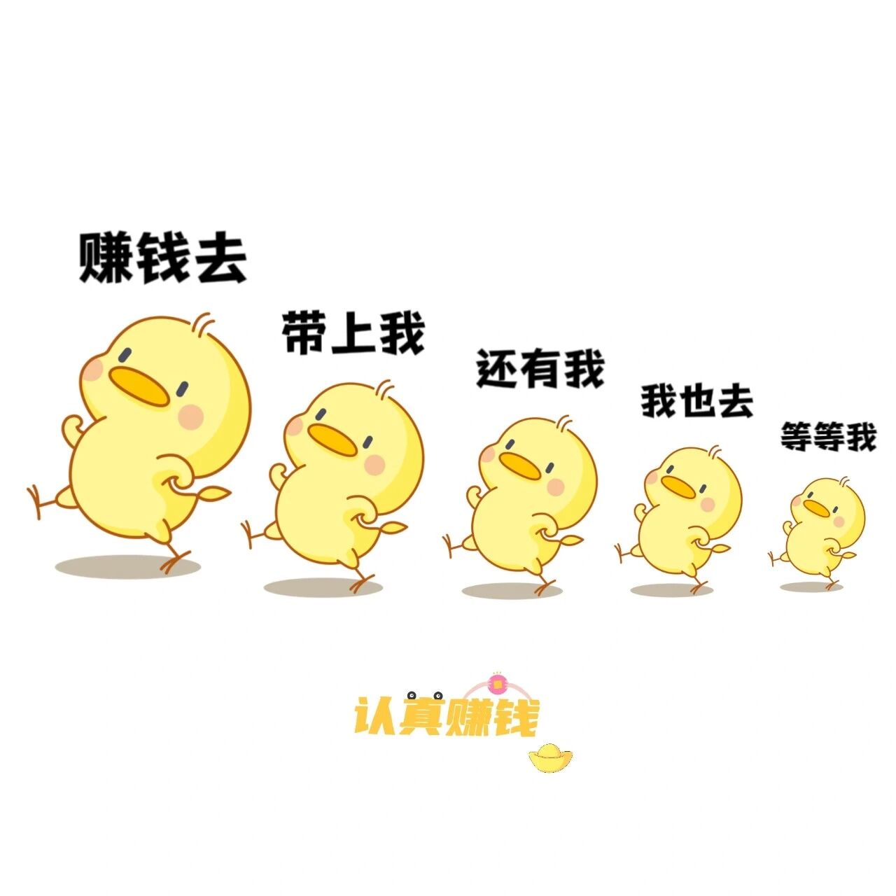 赚钱励志文字背景图