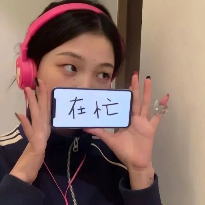 举手机文字女生头像