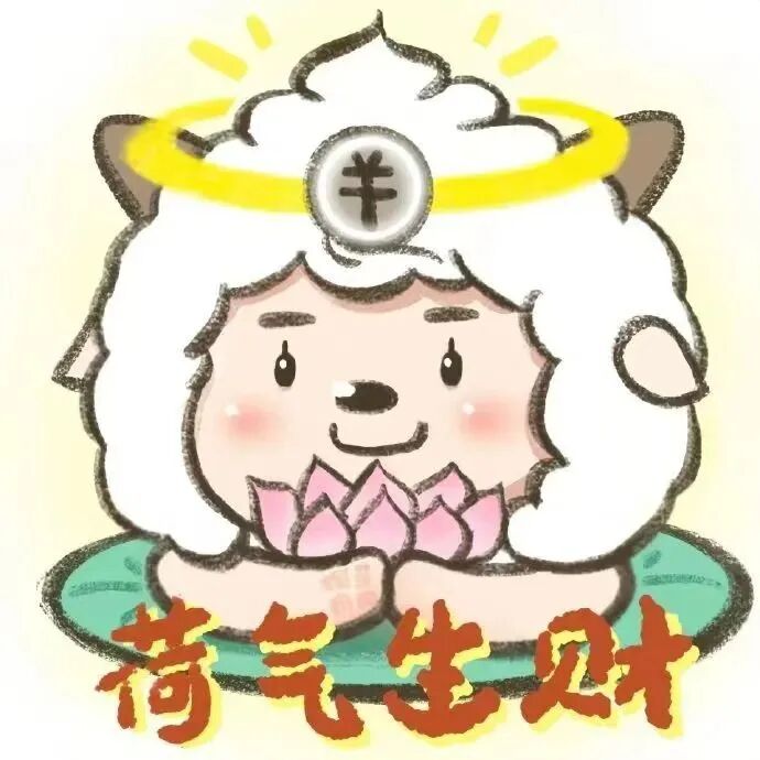 懒羊羊好运卡通头像