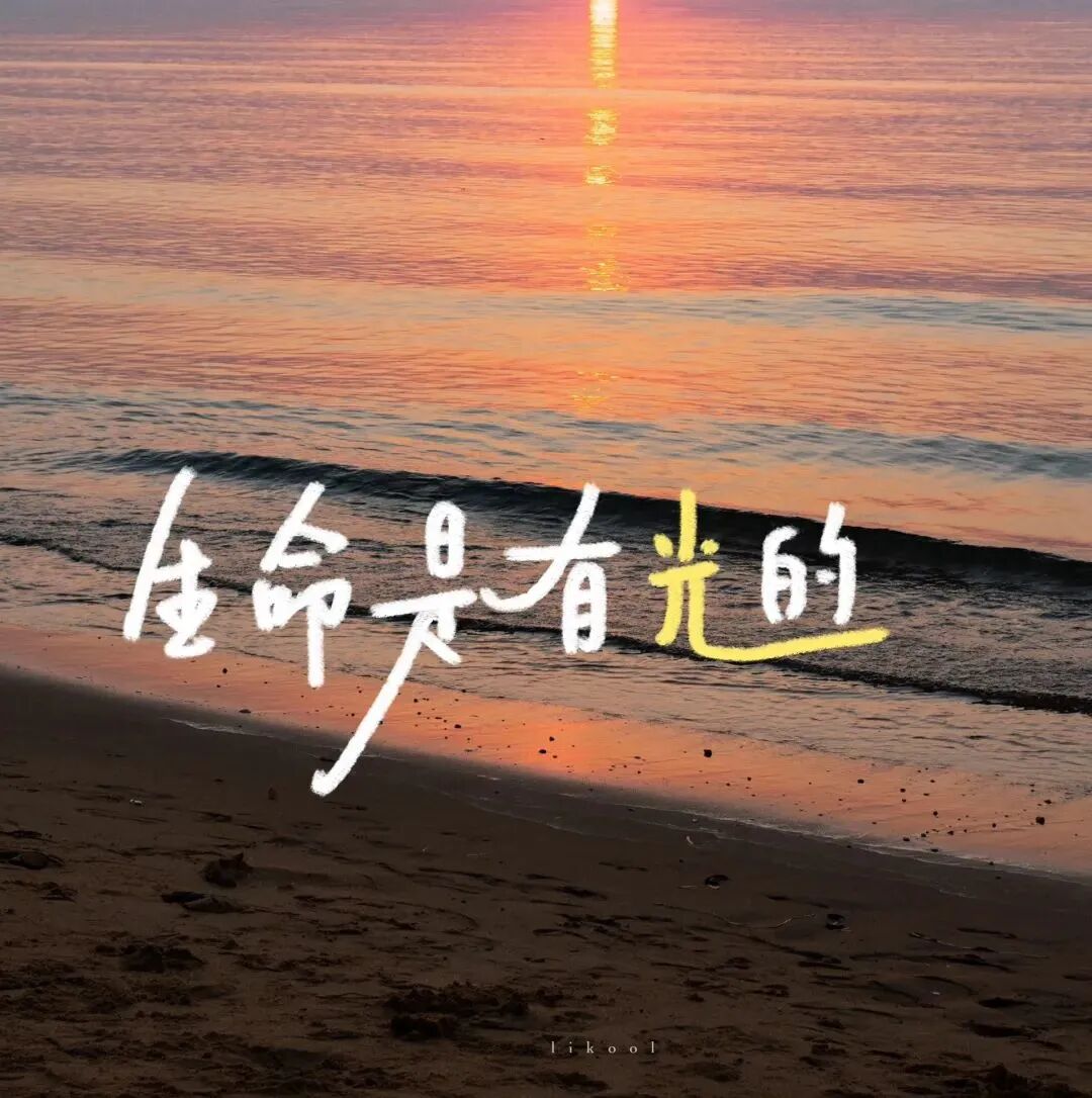 海边文艺范文字背景图