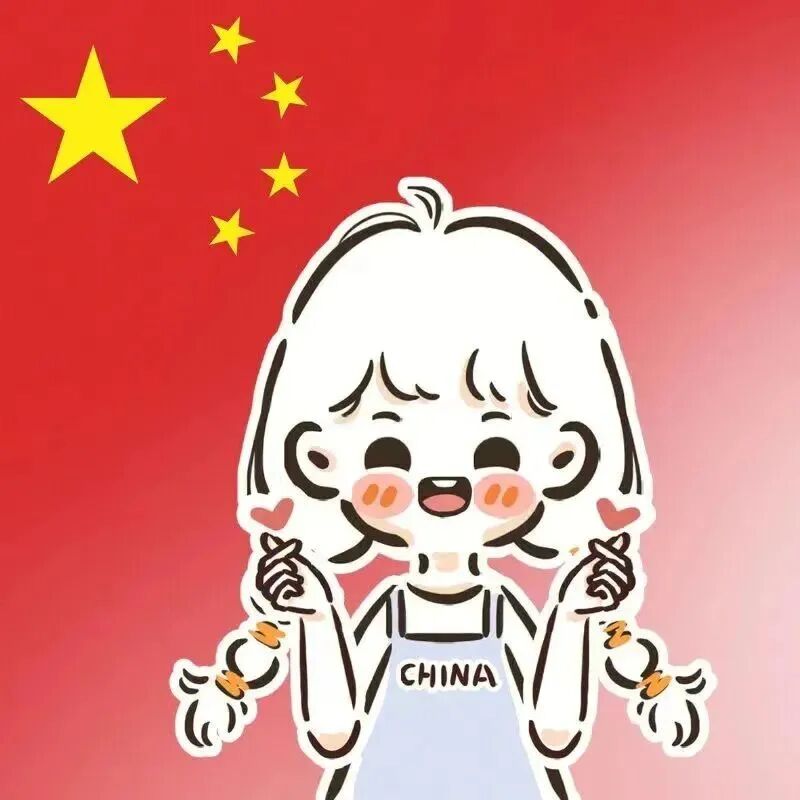 国庆卡通头像