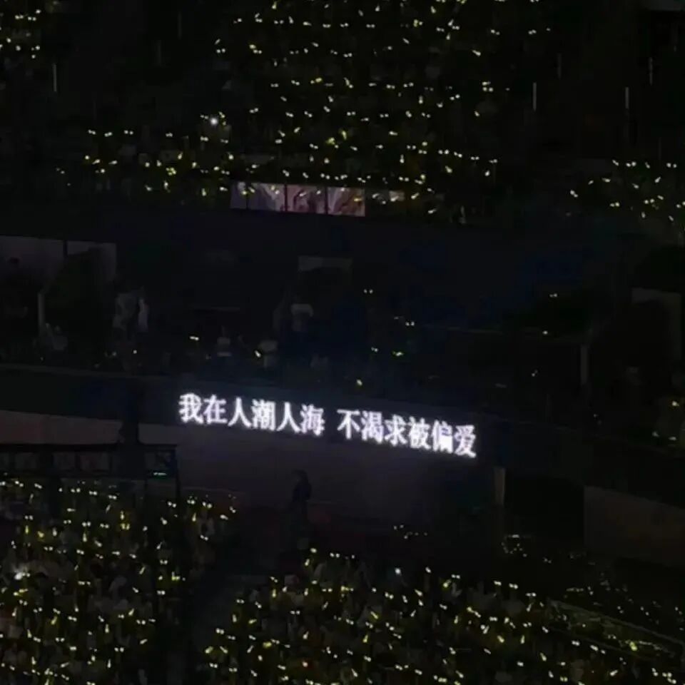 演唱会文字背景图