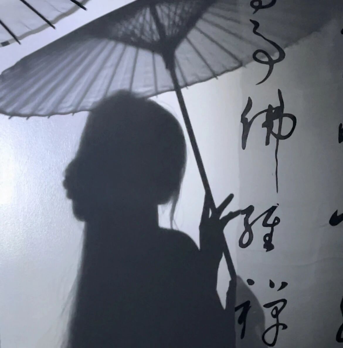 gmtxgfa撑伞氛围感影子古风八人闺蜜头像真人闺蜜头像