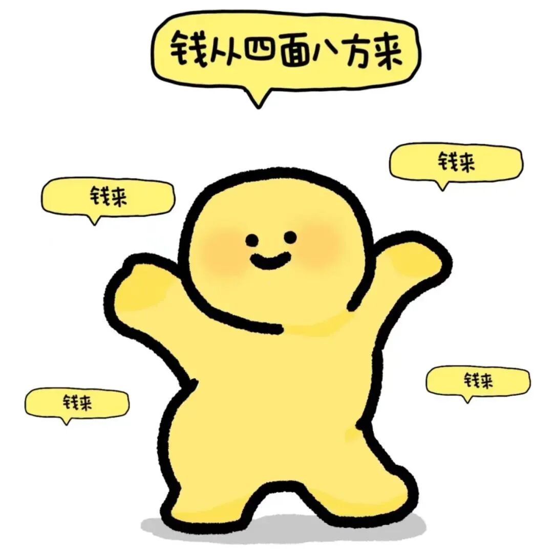 好运卡通头像