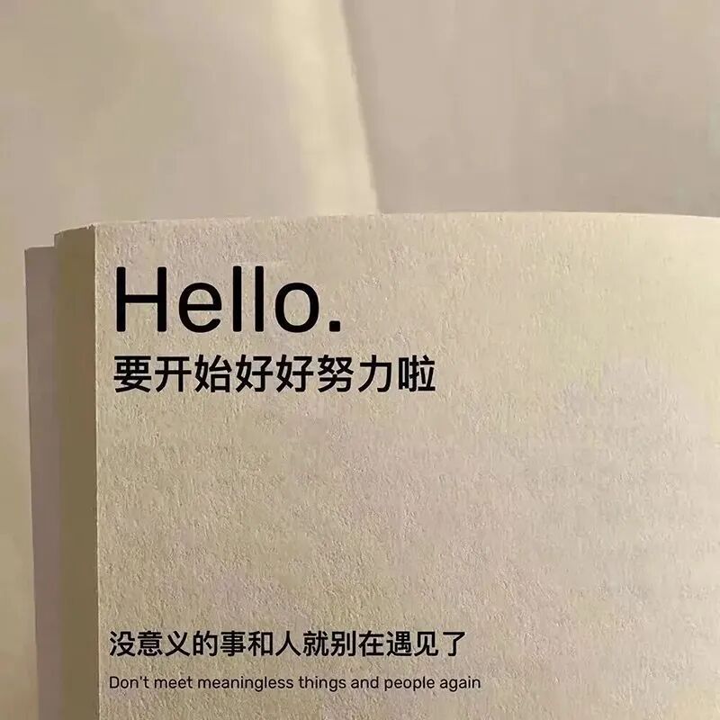 励志好运文字背景图