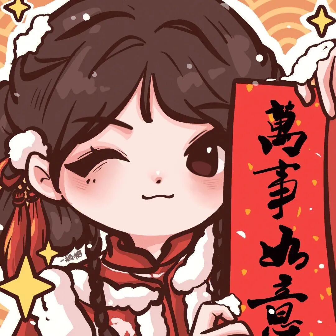 闺蜜头像 闺蜜 动漫闺蜜头像  二人闺蜜 二人闺蜜头像 新年闺蜜 新年闺蜜头像 新年 新年头像