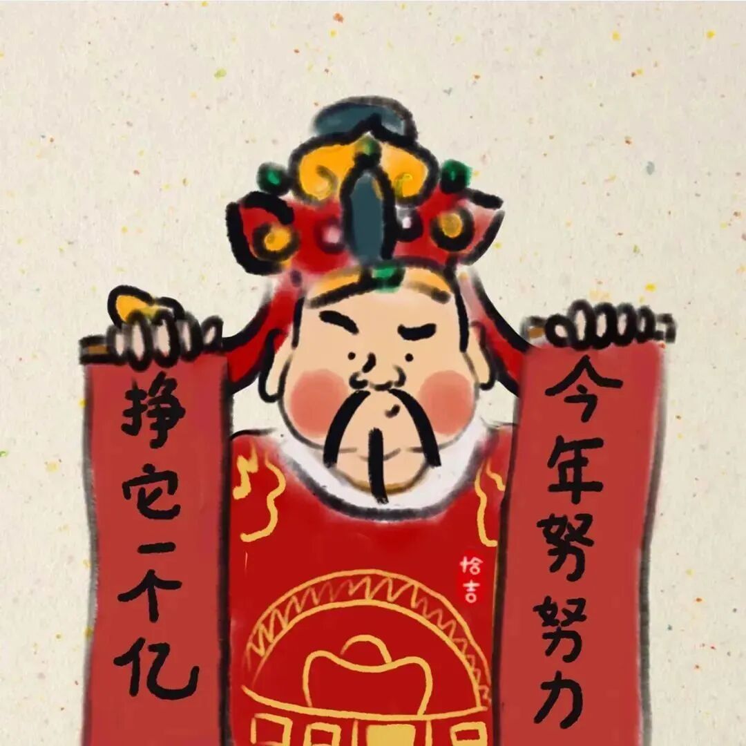 动漫头像 动漫男 动漫男头 动漫头像男 新年动漫男 新年动漫头像男 新年 新年头像
