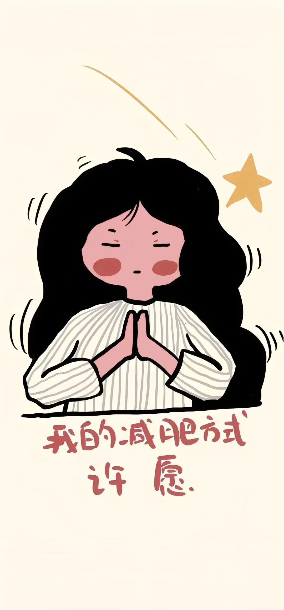 什锦