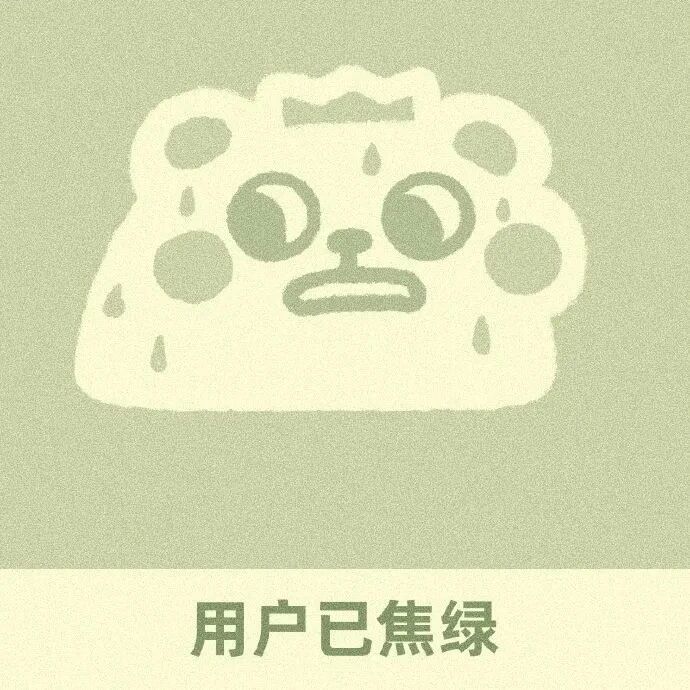 沙雕搞怪带字卡通头像