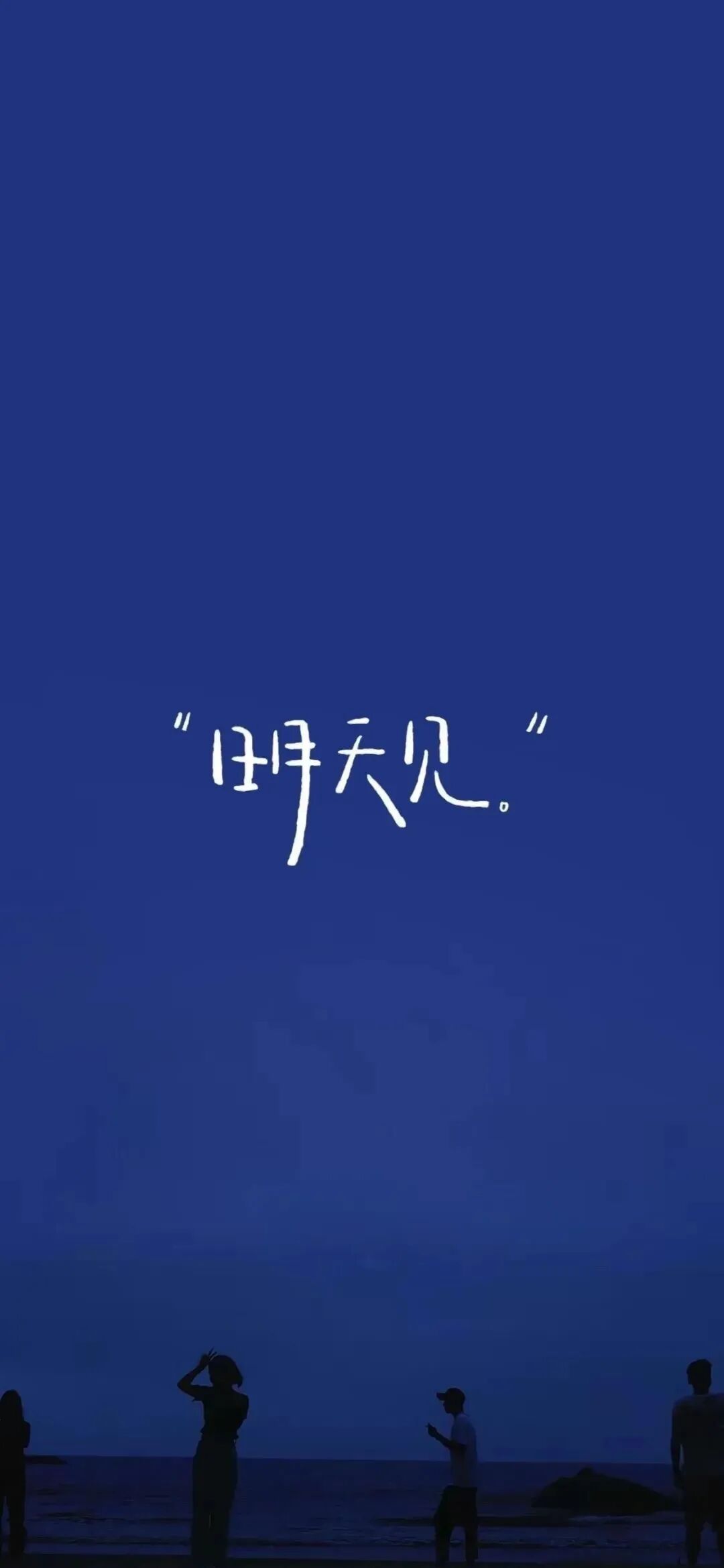 风景