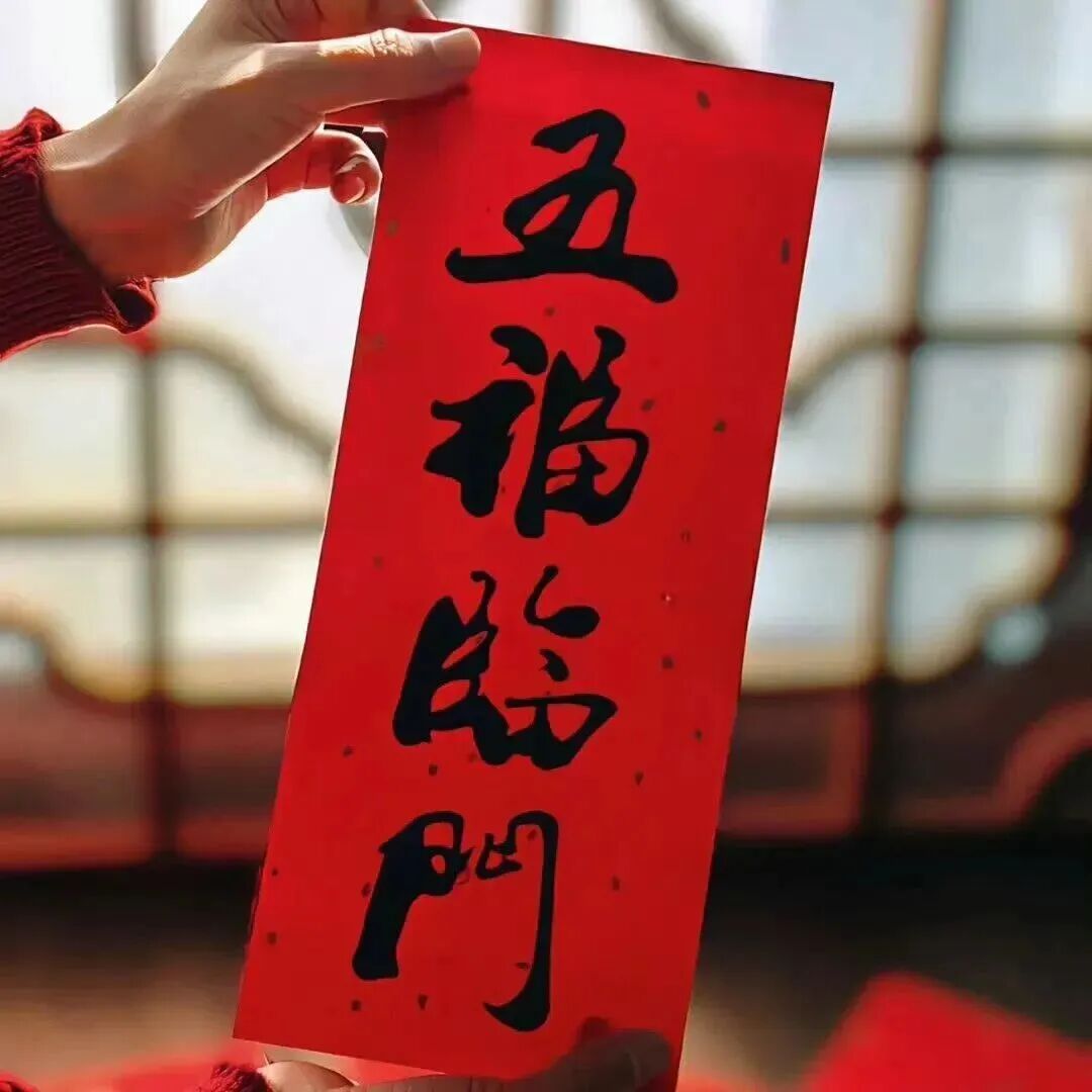 新年朋友圈背景图