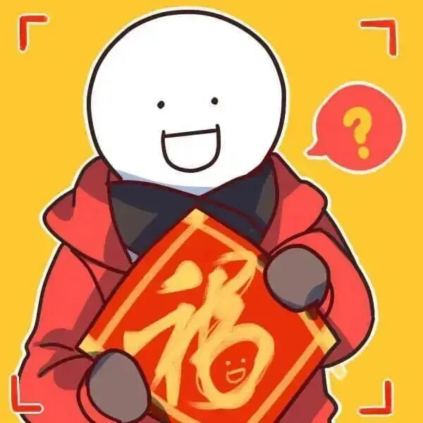 动漫头像 动漫男 动漫男头 动漫头像男 新年 新年头像