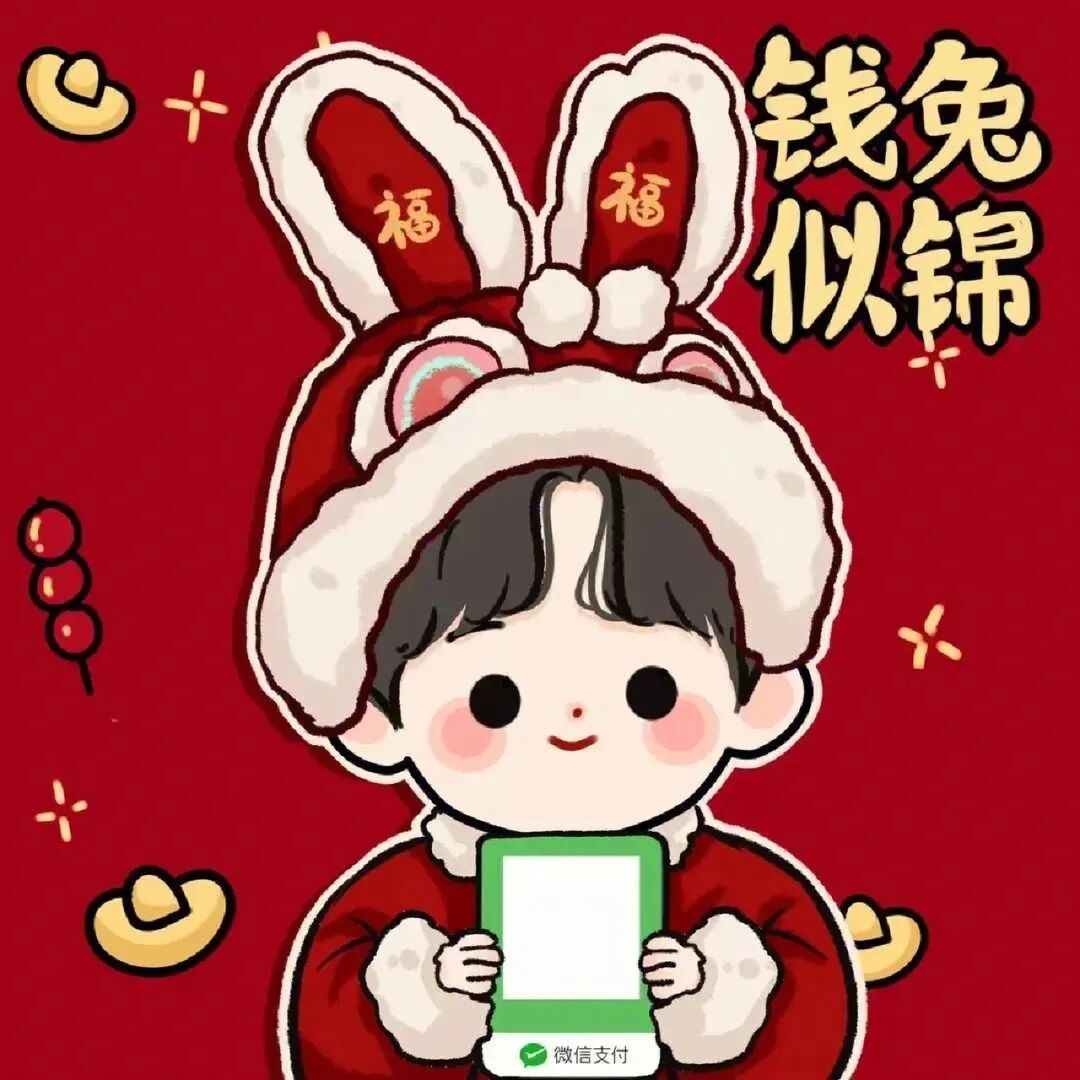 情侣头像 动漫情侣头像 动漫情头  情头 超甜头像  新年情头 新年情侣头像 新年 新年头像