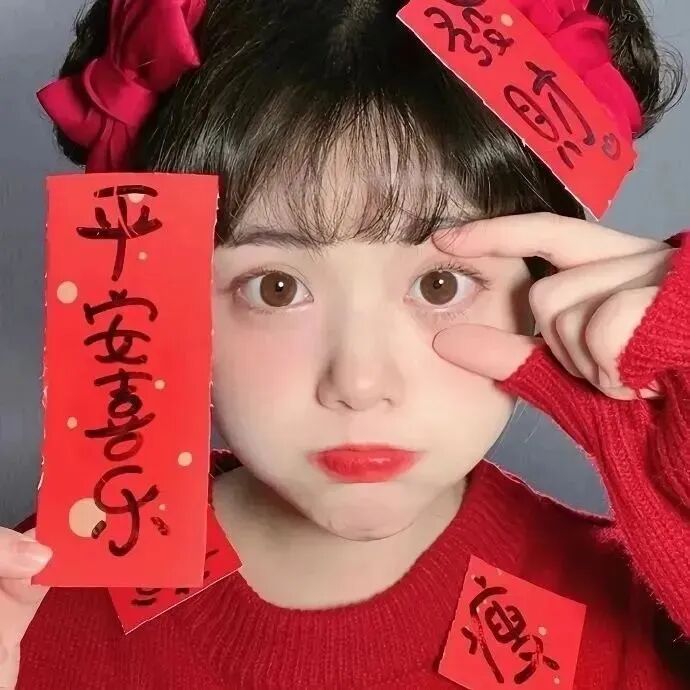 女生 女生头像 女头 新年头像 新年  新年女头 新年女生头像